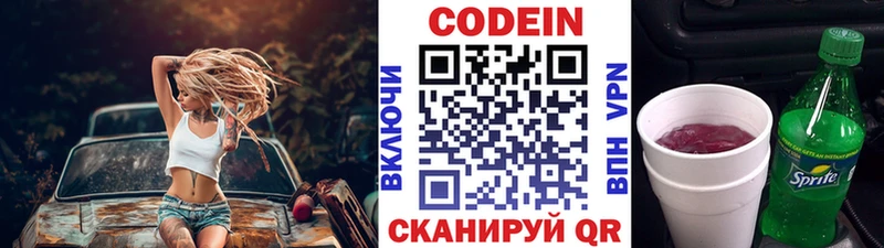 купить закладку  Азов  кракен ТОР  Кодеиновый сироп Lean Purple Drank 